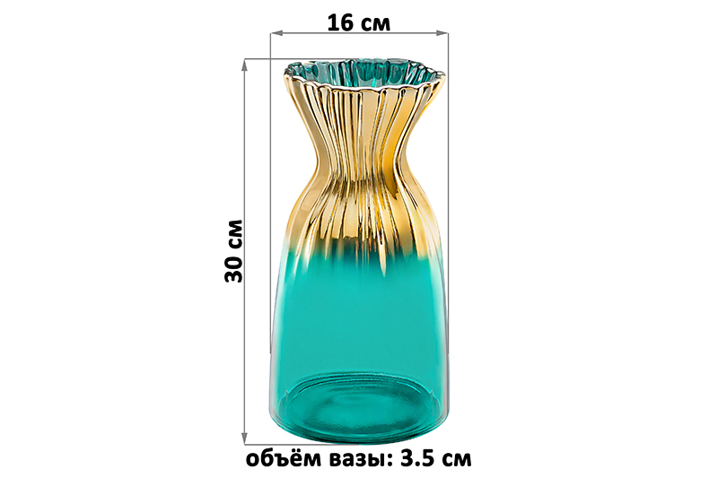 БЫЛО 2282 руб! Ваза 16*16*30 см, золотая-зеленая, стекло
