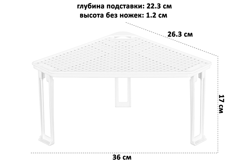 БЫЛО 202 руб! Подставка угловая 36*22,3*17 см