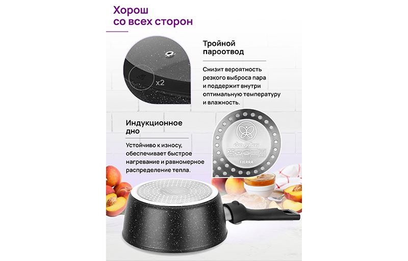 Ковш 1,5 л FIERRA