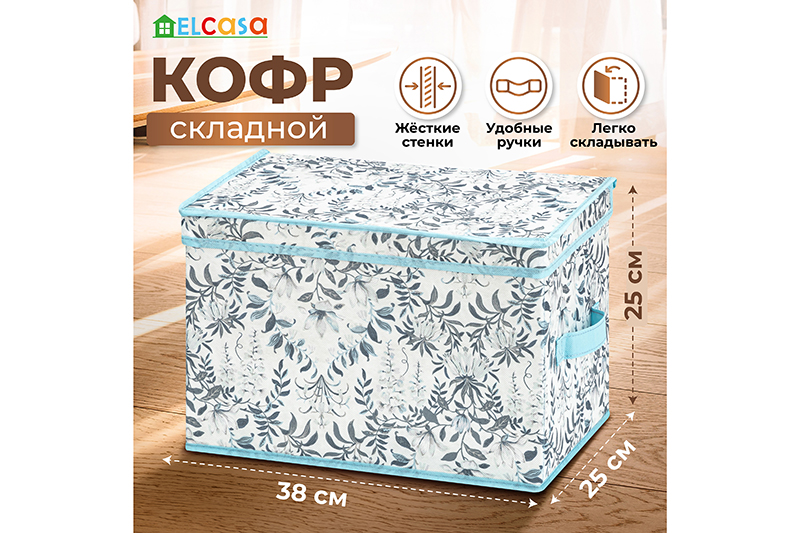 БЫЛО 582 руб! Короб складной для хранения 38*25*25 см