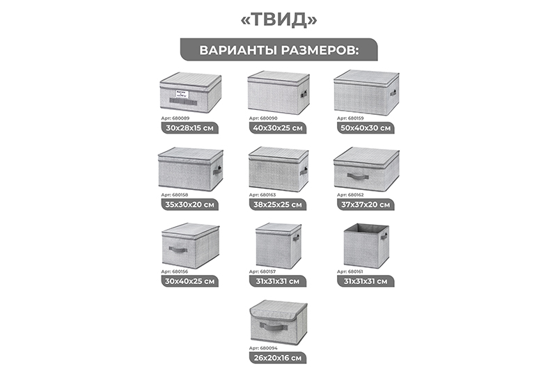 БЫЛО 753 руб! Короб складной для хранения 30*40*25 см