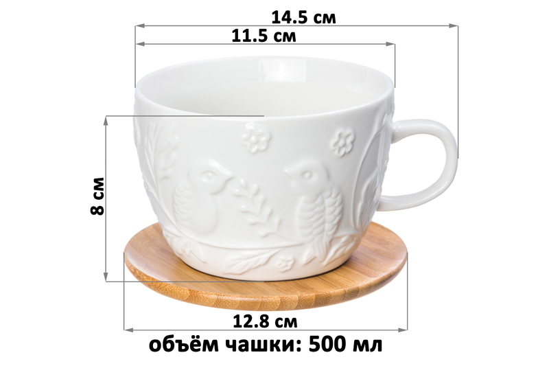 Чашка для капучино и кофе латте 500 мл