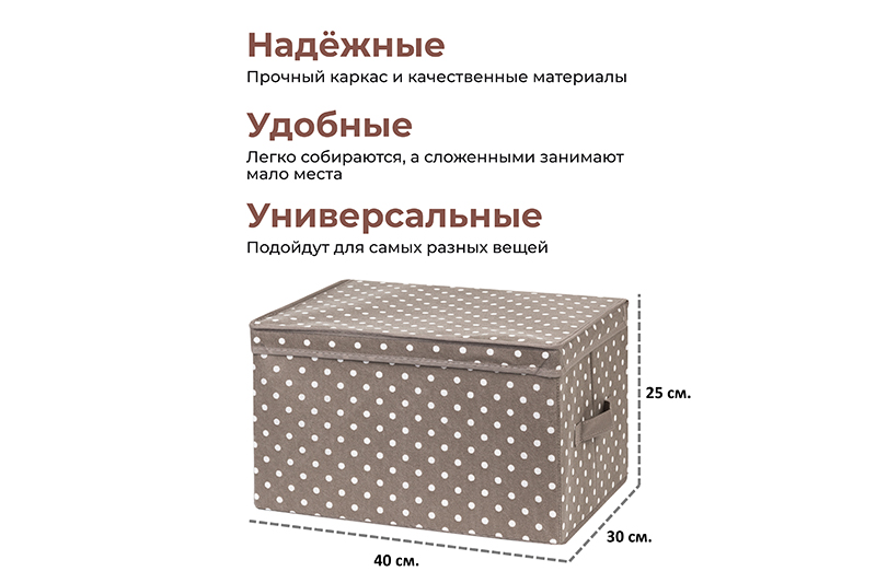 БЫЛО 757 руб! Короб складной для хранения 40*30*25 см