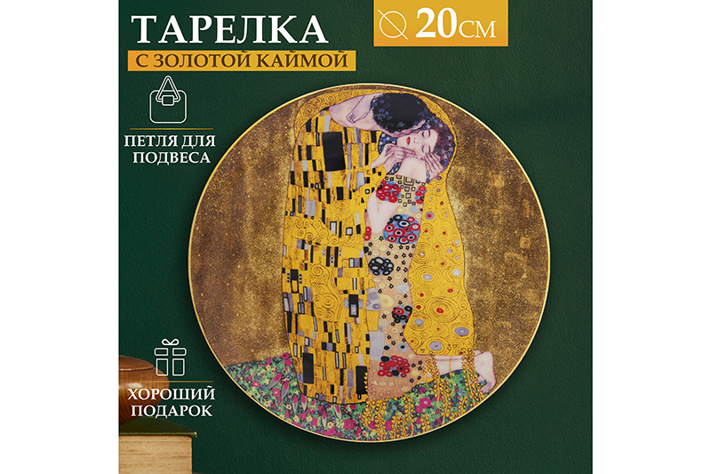 БЫЛО 430 руб! Тарелка декор. 20*20*2 см