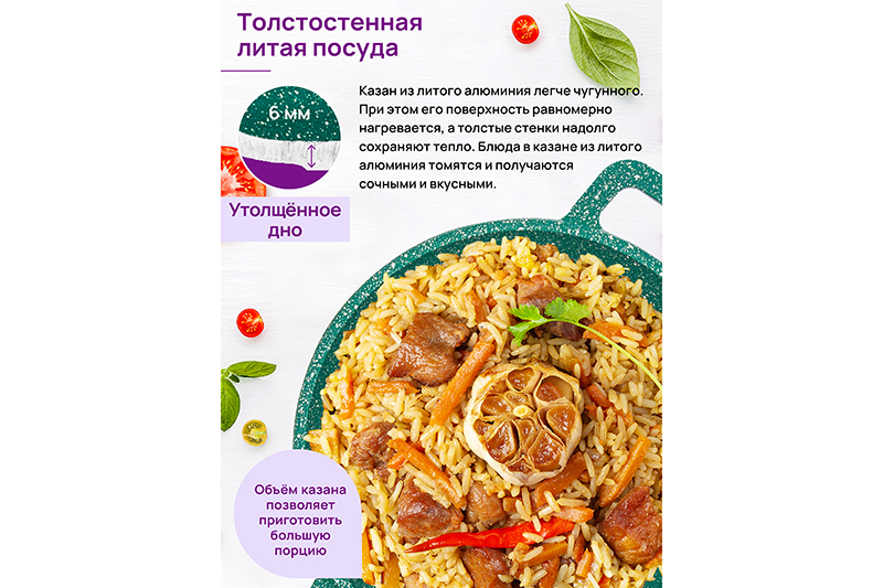 Казан 3 л ГАРМОНИЯ ВКУСА