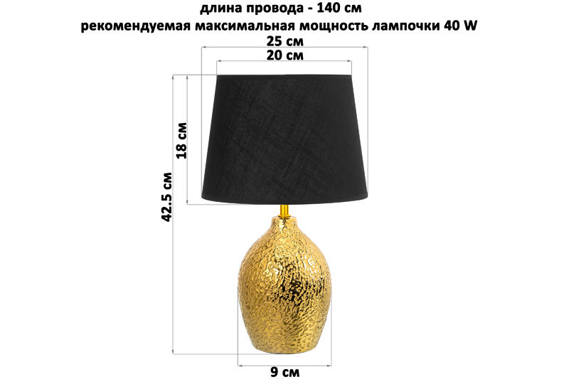 БЫЛО 2360 руб! Настольная лампа 25*25*42,5 см