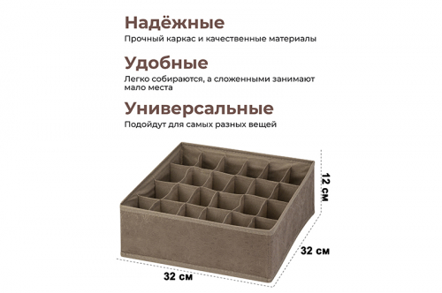 БЫЛО 1049 руб! Набор 3 органайзеров д/нижнего белья и носков 32*32*12 см 