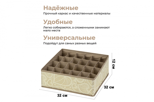 БЫЛО 1049 руб! Набор 3 органайзеров д/нижнего белья и носков 32*32*12 см 