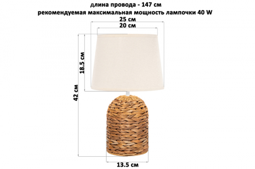 БЫЛО 2816 руб! Настольная лампа 25*25*42 см 