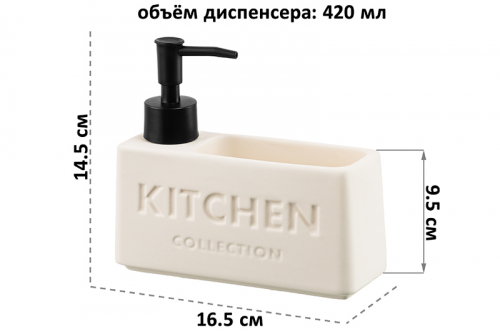 БЫЛО 832 руб! Диспенсер для моющего средства 420 мл, 16.5*5,5*14.5 см, 