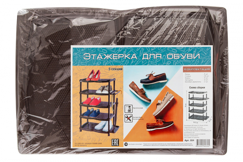 БЫЛО 1317 руб! Этажерка для обуви 54,5*33*79 см 5 секций с подставкой для зонтов 