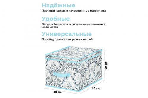 БЫЛО 663 руб! Короб складной для хранения 30*40*25 см 