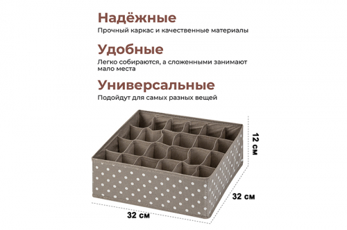 БЫЛО 1162 руб! Набор 3 органайзеров д/нижнего белья и носков 32*32*12 см 
