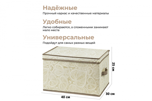 БЫЛО 664 руб! Короб складной для хранения 40*30*25 см 