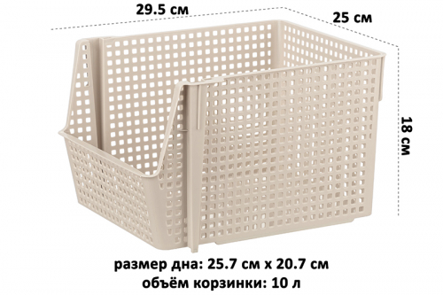 Корзинка для хранения 10 л 29,5*25*18 см 