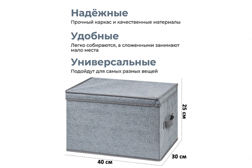 БЫЛО 664 руб! Короб складной для хранения 40*30*25 см 
