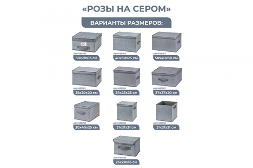 БЫЛО 664 руб! Короб складной для хранения 40*30*25 см 