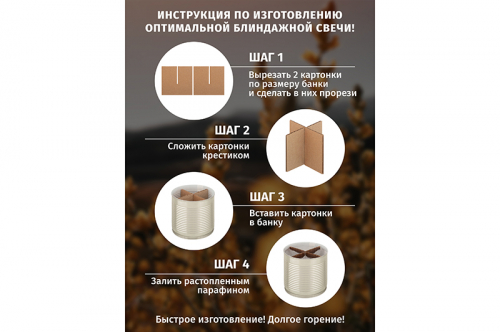Парафин марки П-2 18 кг - 4 брикета