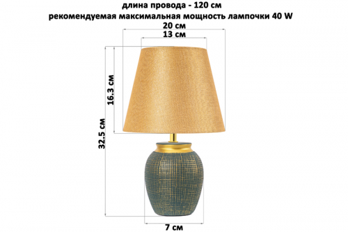 БЫЛО 1776 руб! Настольная лампа 20*20*32,5 см + золотистый круг абажур
