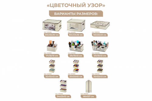 БЫЛО 1049 руб! Набор 3 органайзеров д/нижнего белья и носков 32*32*12 см 