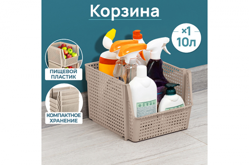 Корзинка для хранения 10 л 29,5*25*18 см 