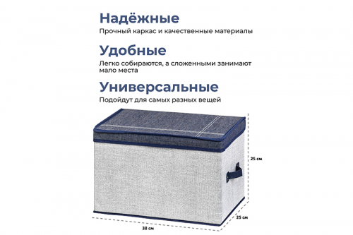 БЫЛО 804 руб! Короб складной для хранения 38*25*25 см 