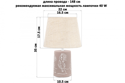 БЫЛО 2045 руб! Настольная лампа 22*22*35 см + бежевый круг абажур