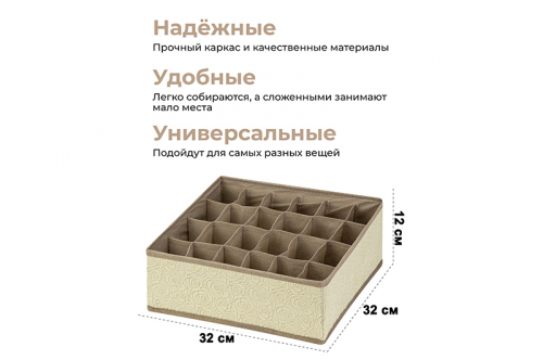 БЫЛО 1049 руб! Набор 3 органайзеров д/нижнего белья и носков 32*32*12 см 