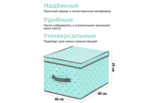 БЫЛО 590 руб! Короб складной для хранения 30*40*25 см 