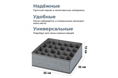 БЫЛО 1049 руб! Набор 3 органайзеров д/нижнего белья и носков 32*32*12 см 