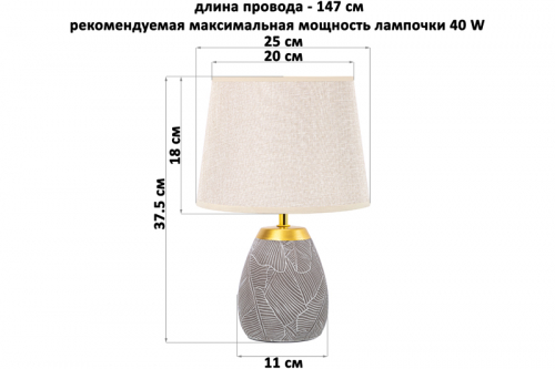 БЫЛО 2015 руб! Настольная лампа 25*25*37,5 см + бежевый круг абажур