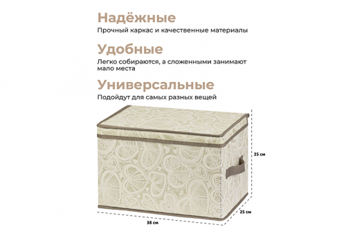 БЫЛО 583 руб! Короб складной для хранения 38*25*25 см 