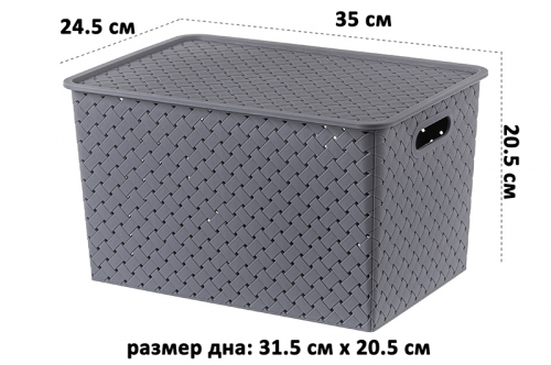 Корзинка с крышкой 14 л 35*24,5*20,5 см 