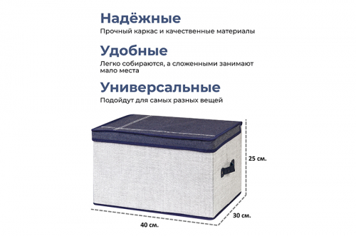 БЫЛО 825 руб! Короб складной для хранения 40*30*25 см 