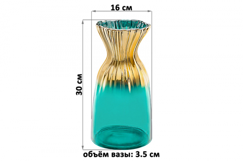 БЫЛО 2282 руб! Ваза 16*16*30 см, золотая-зеленая, стекло