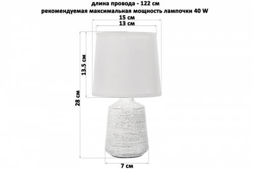 БЫЛО 1238 руб! Настольная лампа 15*15*28 см + светло - серый круг абажур