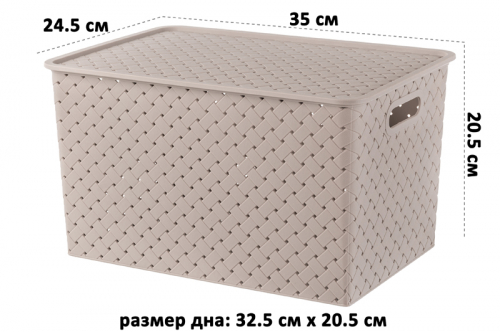 Корзинка с крышкой 14 л 35*24,5*20,5 см 