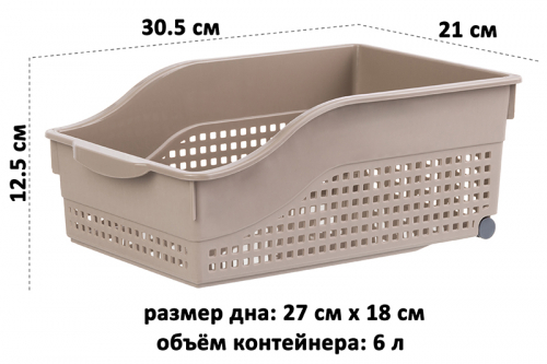 Контейнер хозяйственный 30,5*21*12,5 см 