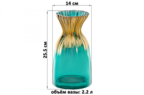 БЫЛО 1858 руб! Ваза 14*14*25,5 см, золотая-зеленая, стекло