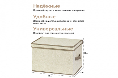 БЫЛО 583 руб! Короб складной для хранения 38*25*25 см 