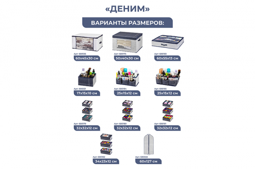 БЫЛО 825 руб! Короб складной для хранения 40*30*25 см 