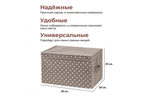 БЫЛО 757 руб! Короб складной для хранения 40*30*25 см 