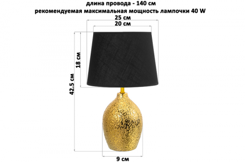 БЫЛО 2360 руб! Настольная лампа 25*25*42,5 см 