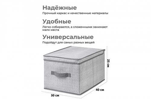 БЫЛО 753 руб! Короб складной для хранения 30*40*25 см 