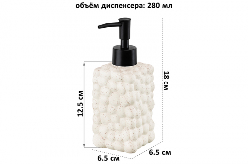 БЫЛО 433 руб! Диспенсер для мыла 280 мл, 6.5*6.5*18 см, бежевый