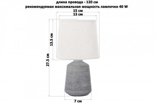 БЫЛО 1238 руб! Настольная лампа 15*15*27,5 см + слоновая кость круг абажур
