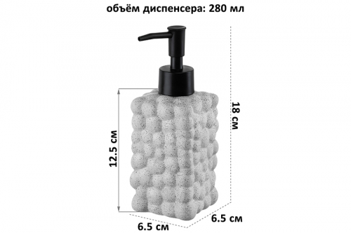 БЫЛО 433 руб! Диспенсер для мыла 280 мл, 6.5*6.5*18 см, серый