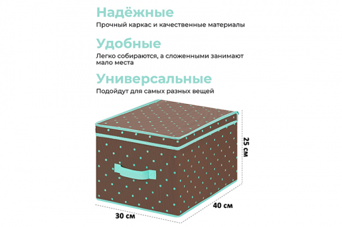 БЫЛО 590 руб! Короб складной для хранения 30*40*25 см 