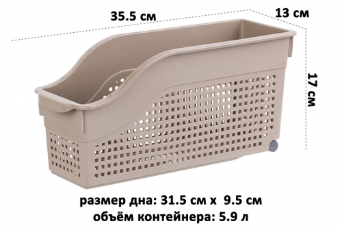 Контейнер хозяйственный 35,5*13*17 см 