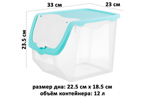 БЫЛО 531 руб! Контейнер для овощей 12 л 33*23*23,5 см 